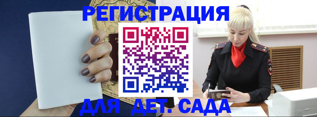 миграционный учет в Заволжске