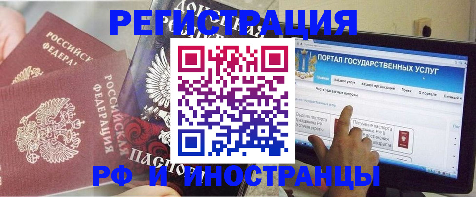 временная регистрация адрес в Заволжске