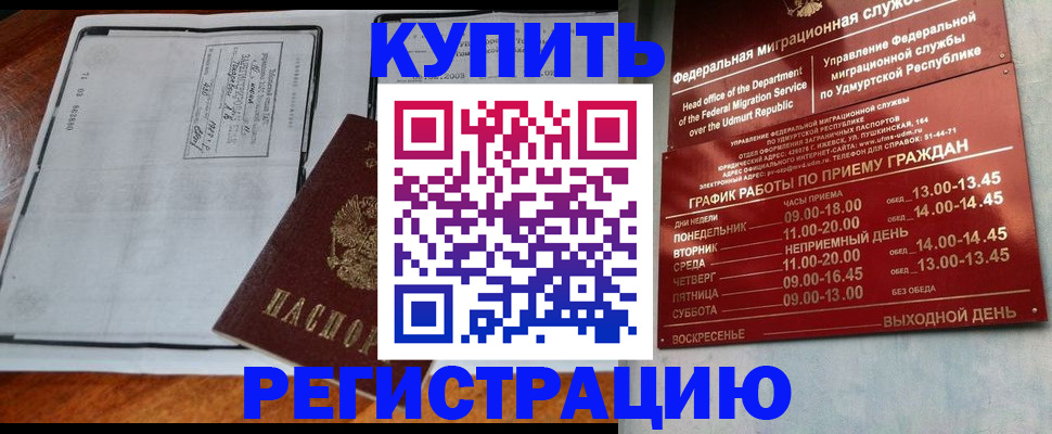 временная регистрация госуслуги в Заволжске