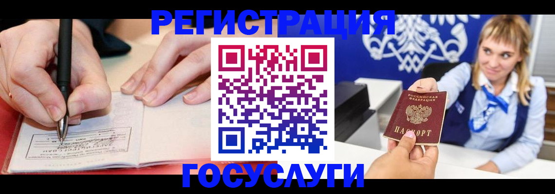 прописка иностранных граждан в Заволжске