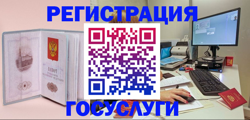 прописка в квартире в Заволжске